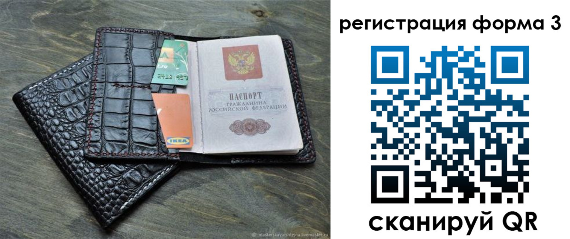регистрация в Пикалёво